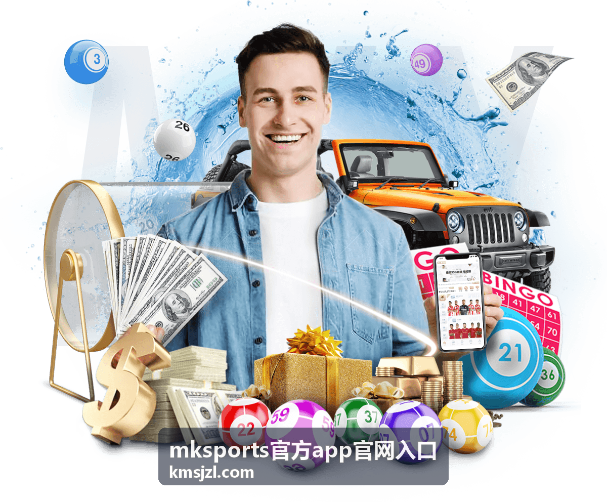 mksports官方app官网入口平台版本分类示意